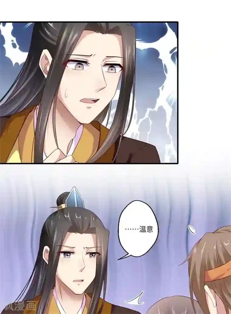 倾世医妃要休夫第121话 又一次伤了你