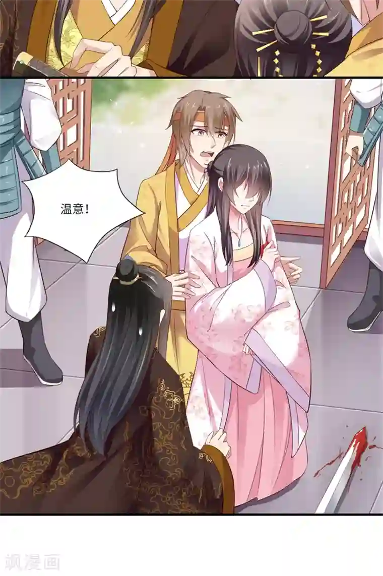 倾世医妃要休夫第121话 又一次伤了你