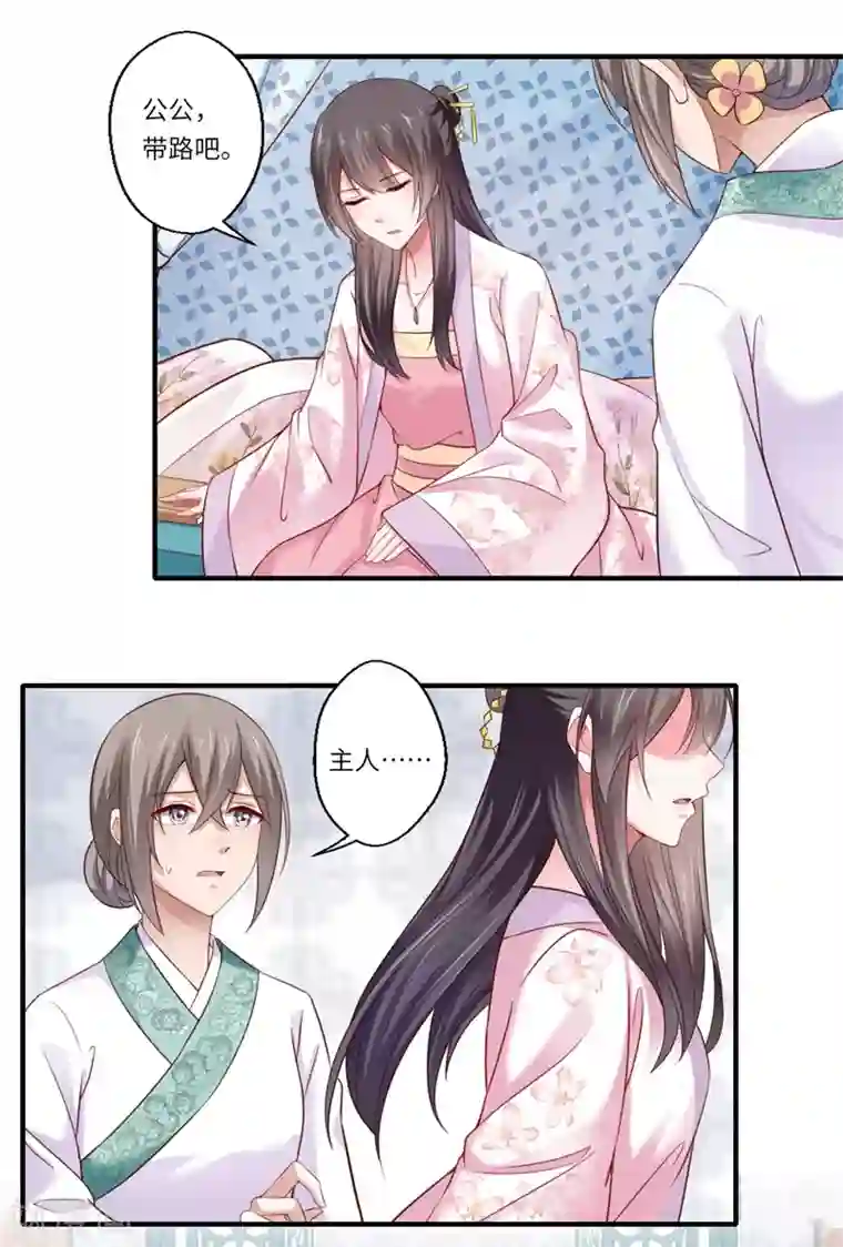 倾世医妃要休夫第121话 又一次伤了你