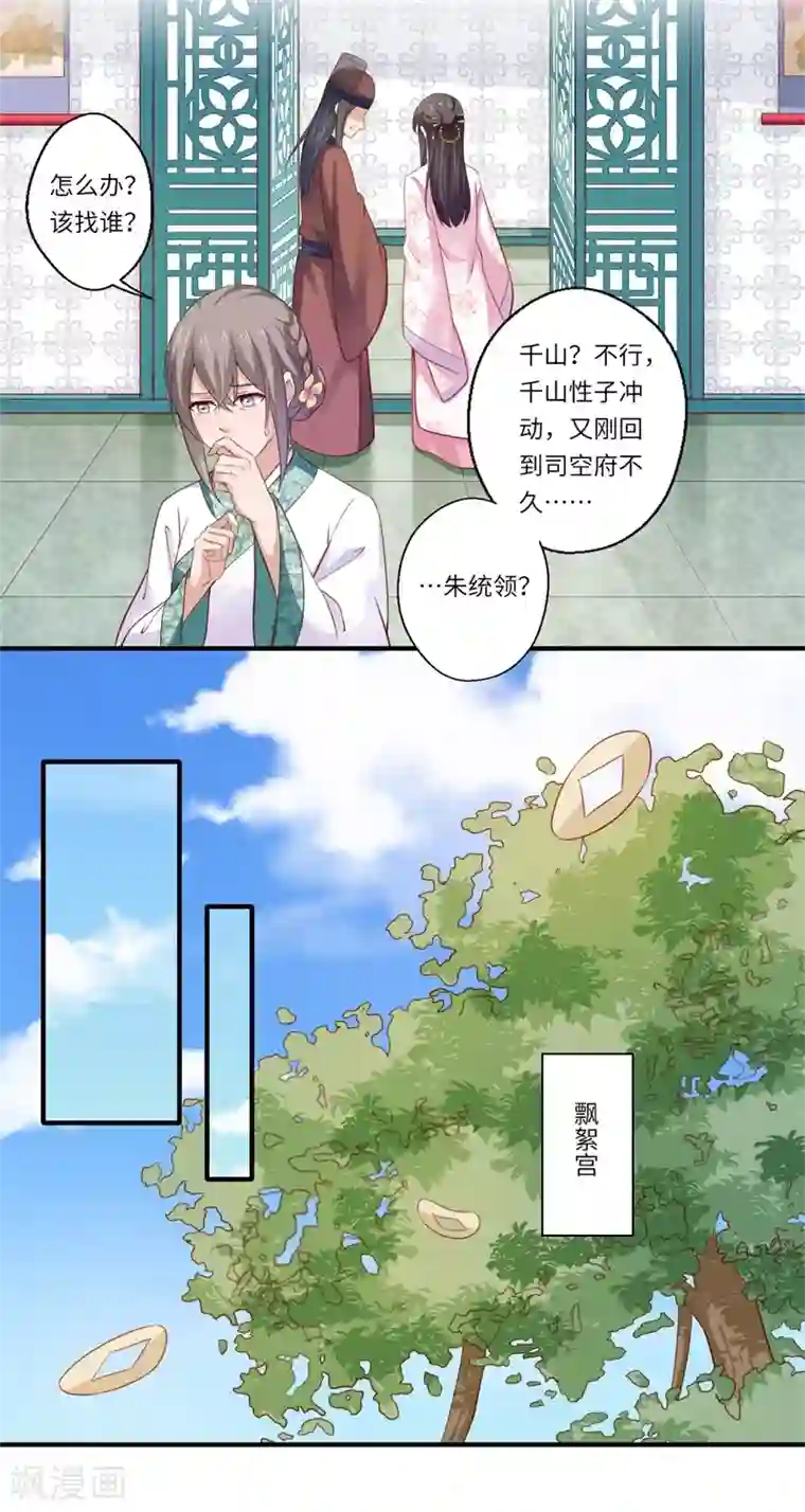 倾世医妃要休夫第121话 又一次伤了你