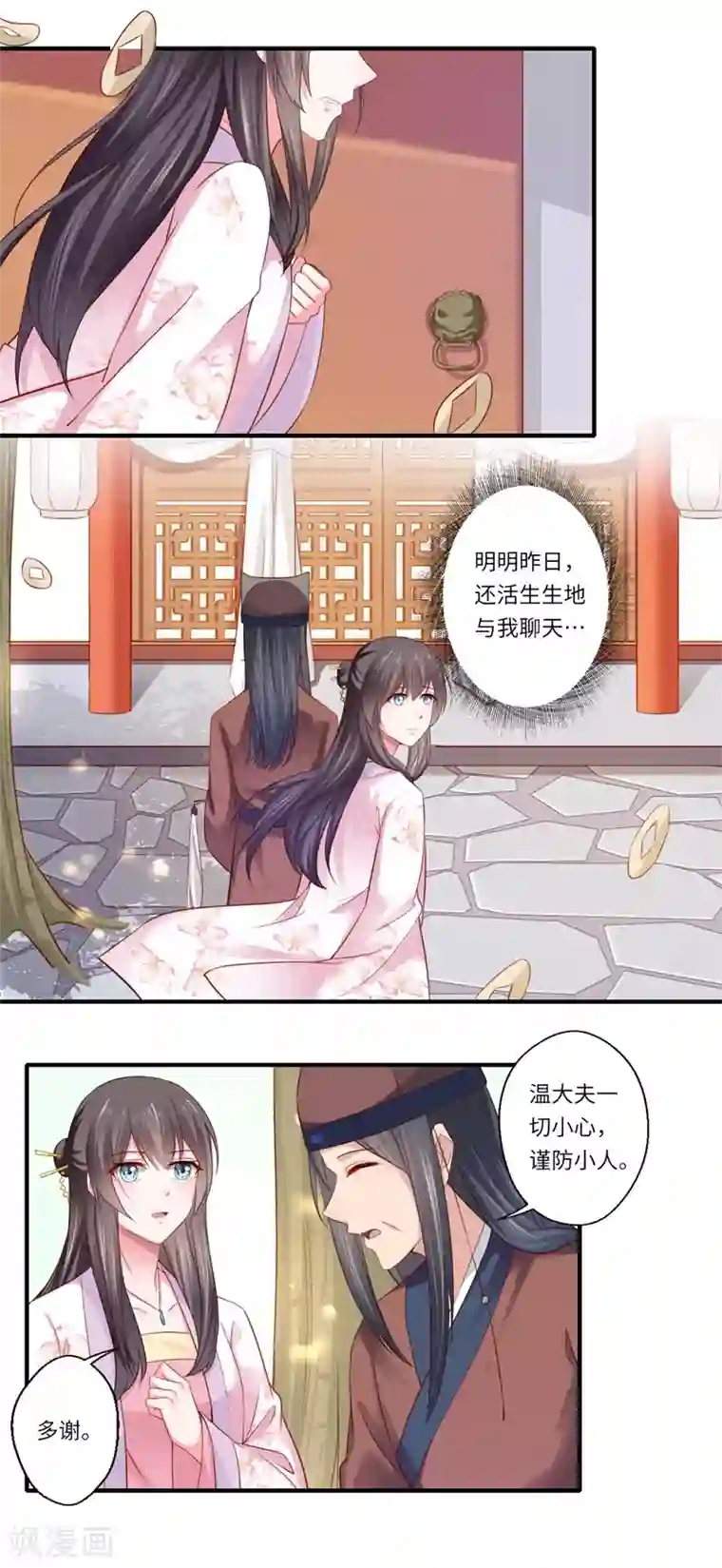 倾世医妃要休夫第121话 又一次伤了你