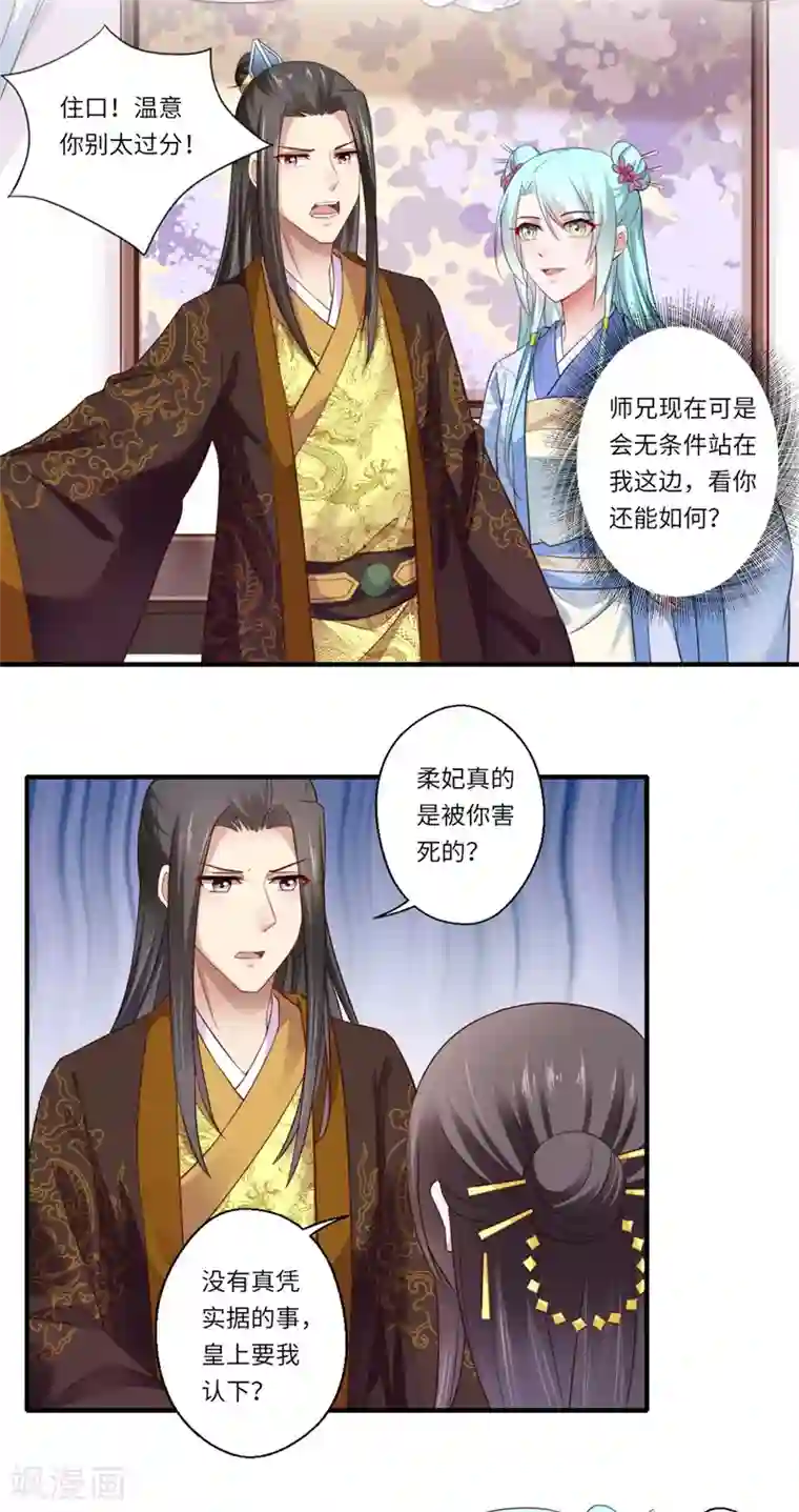 倾世医妃要休夫第121话 又一次伤了你