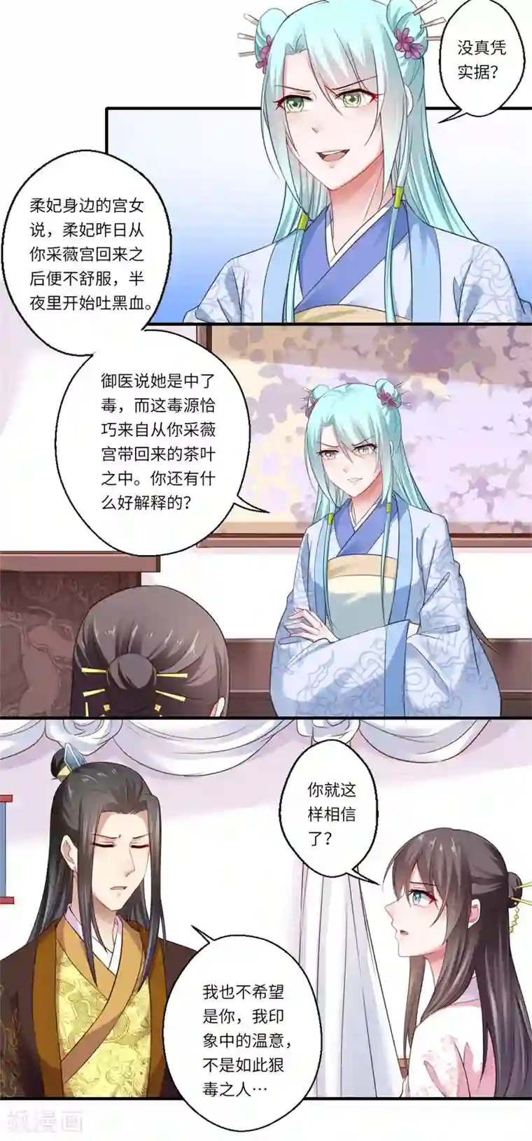 倾世医妃要休夫第121话 又一次伤了你