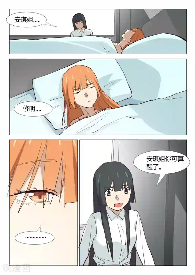 染色体47号第334话