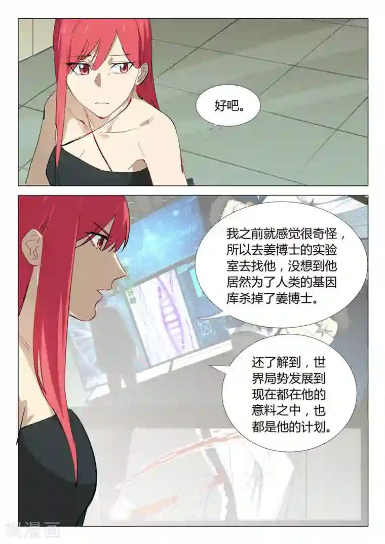 染色体47号第334话