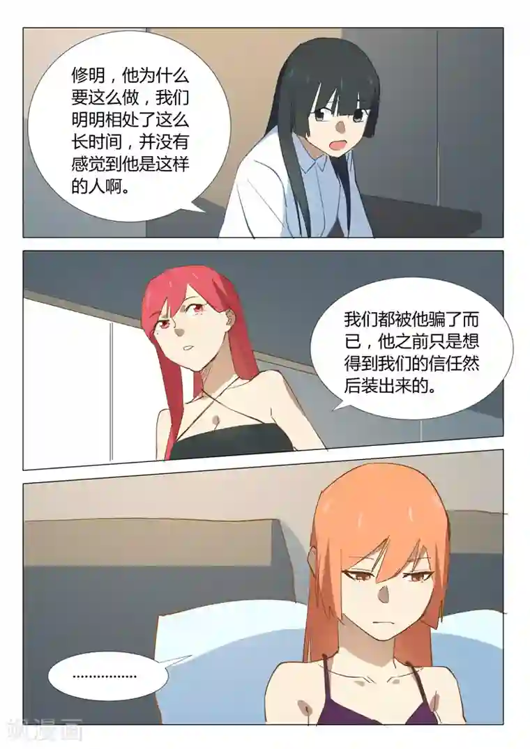 染色体47号第334话