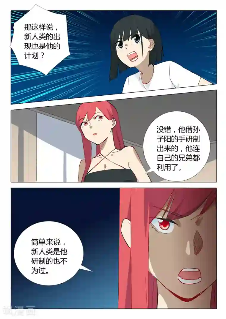 染色体47号第334话