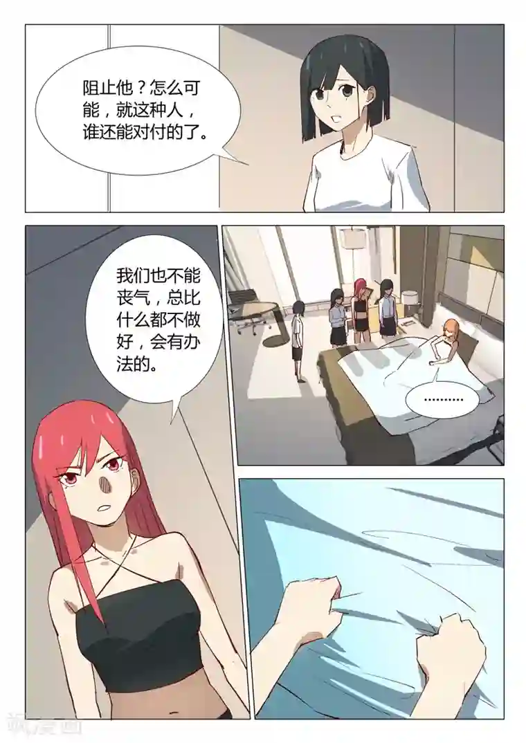 染色体47号第334话