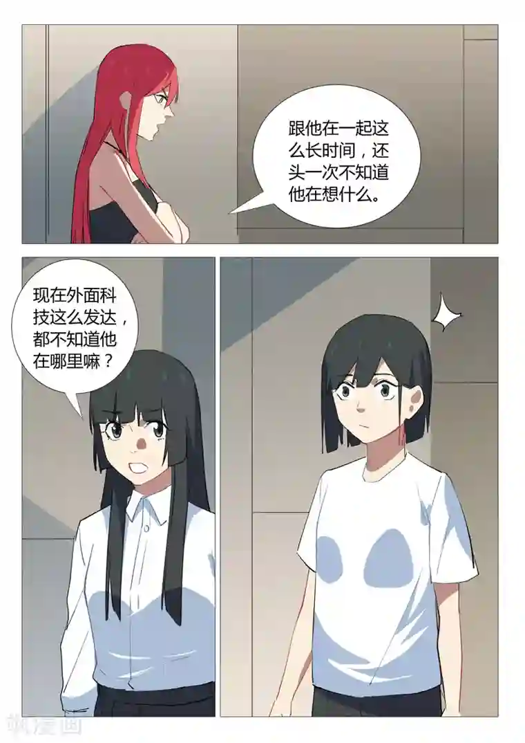 染色体47号第335话