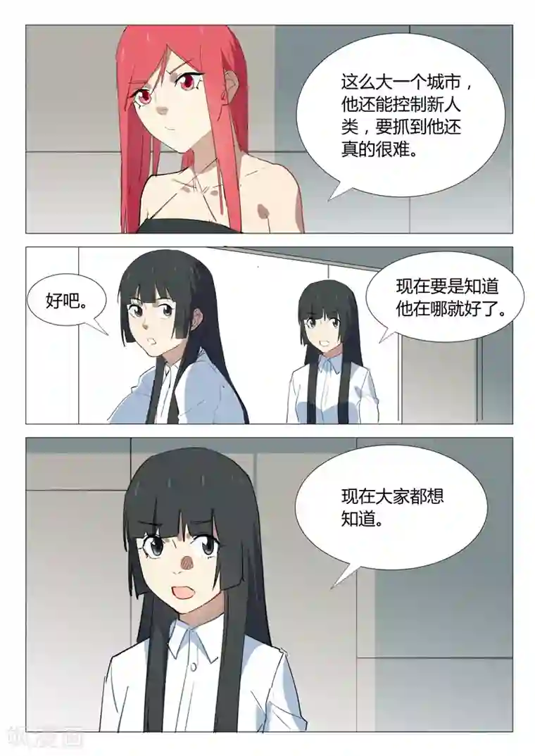 染色体47号第335话