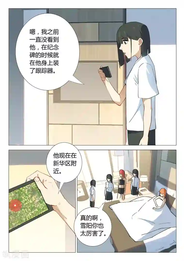 染色体47号第335话