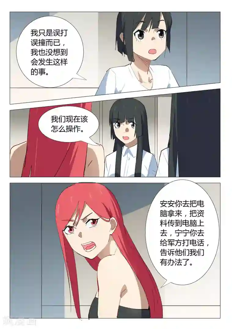 染色体47号第335话