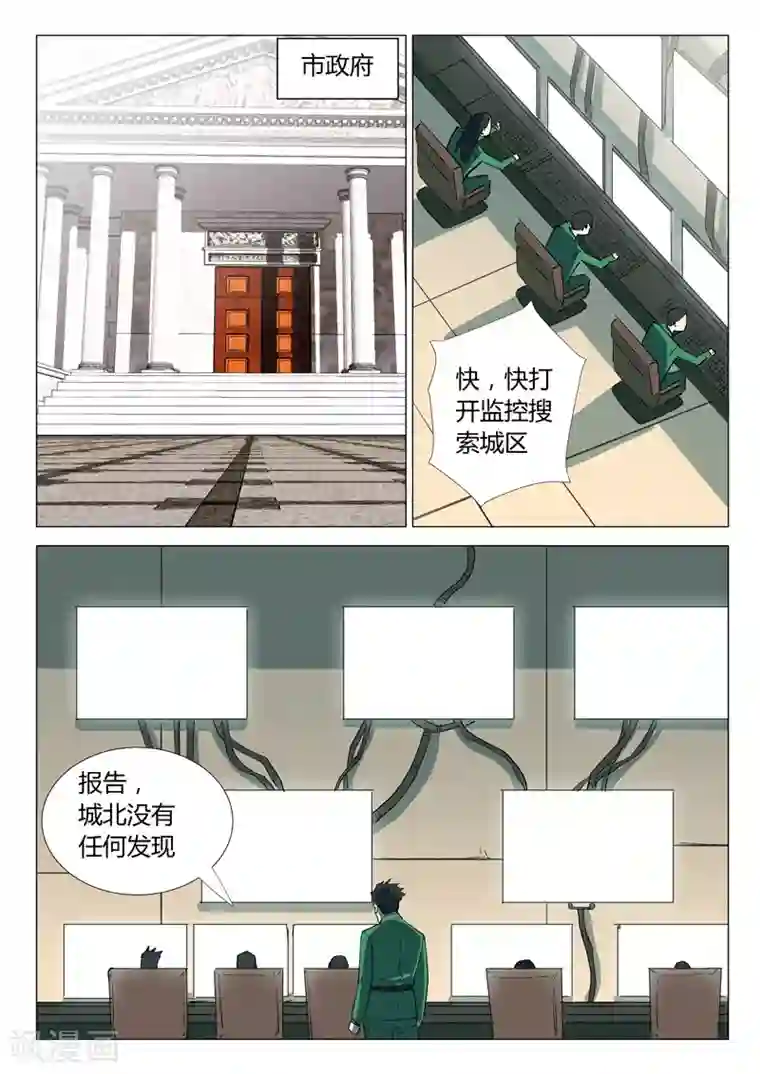 染色体47号第335话