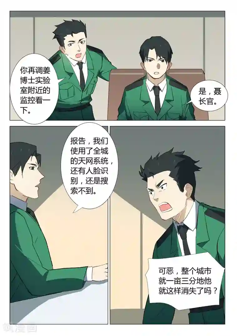 染色体47号第335话