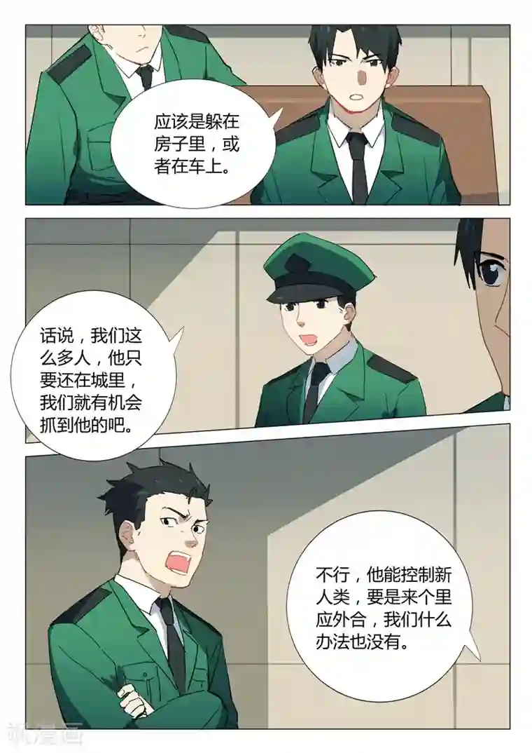 染色体47号第335话