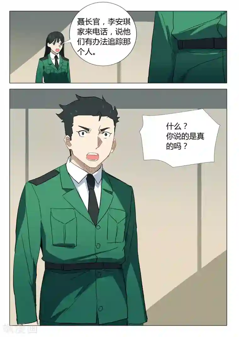 染色体47号第335话