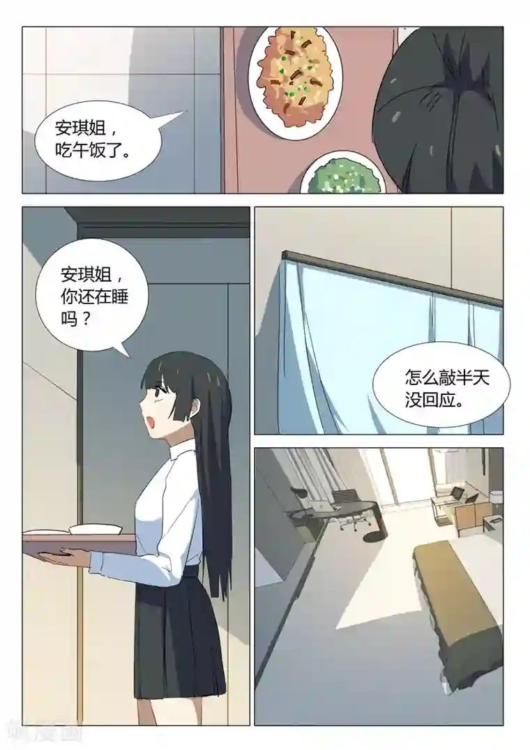 染色体47号第336话