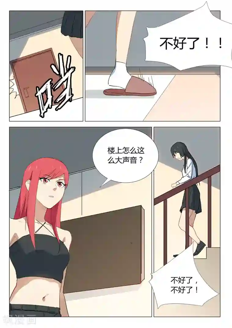 染色体47号第336话