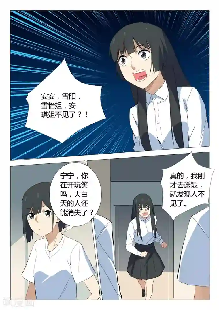 染色体47号第336话