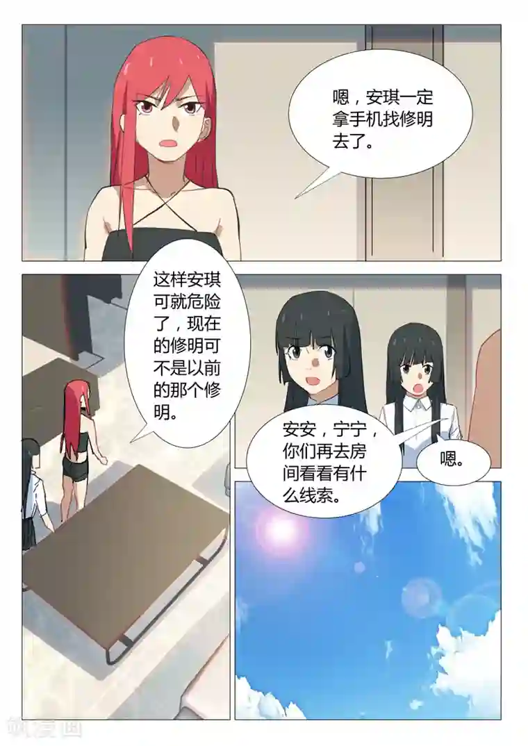 染色体47号第336话