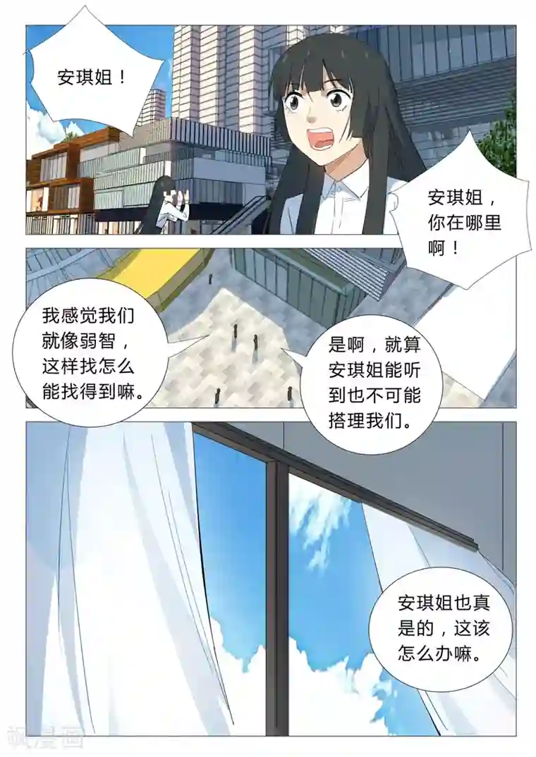 染色体47号第337话