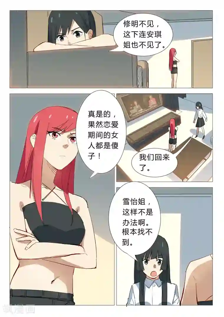 染色体47号第337话