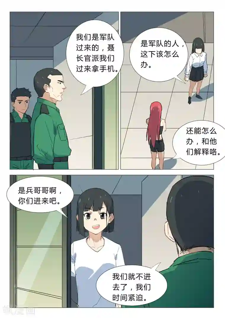 染色体47号第337话