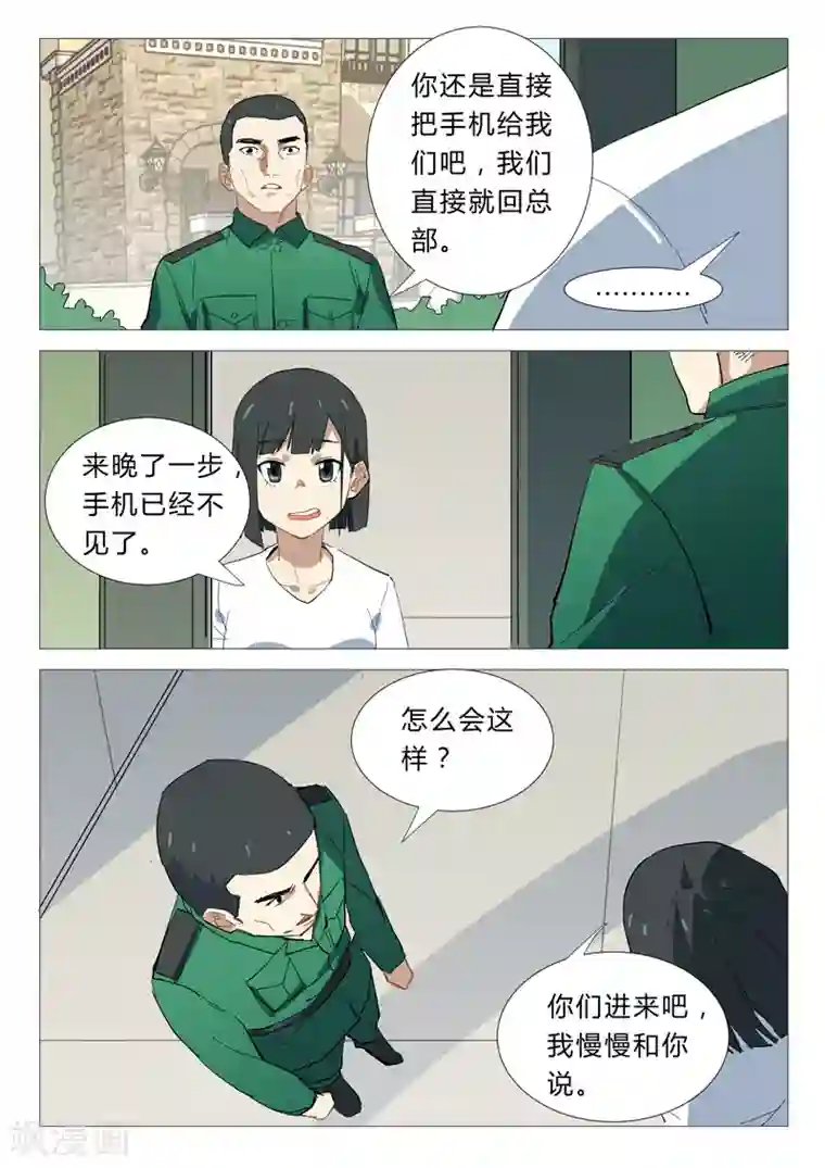 染色体47号第337话