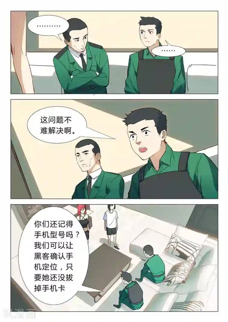 染色体47号第337话