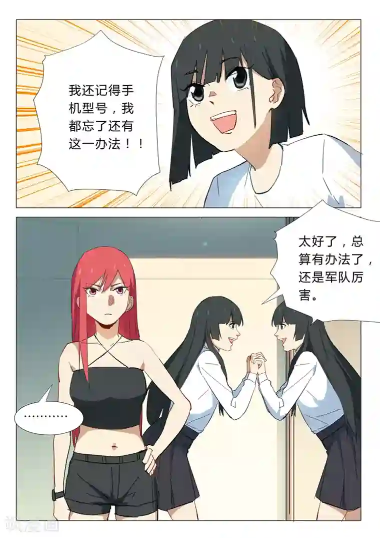 染色体47号第337话