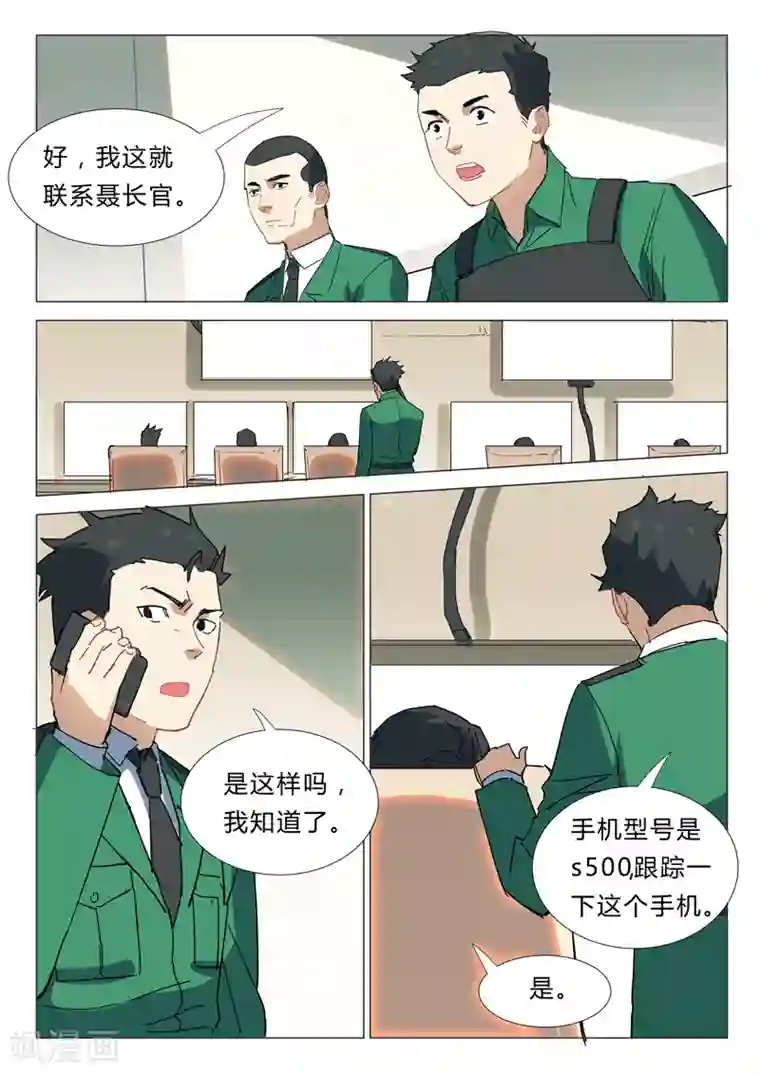 染色体47号第337话