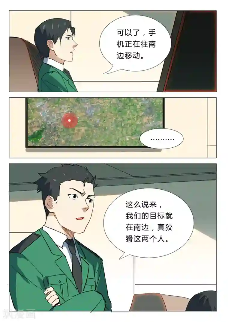 染色体47号第337话