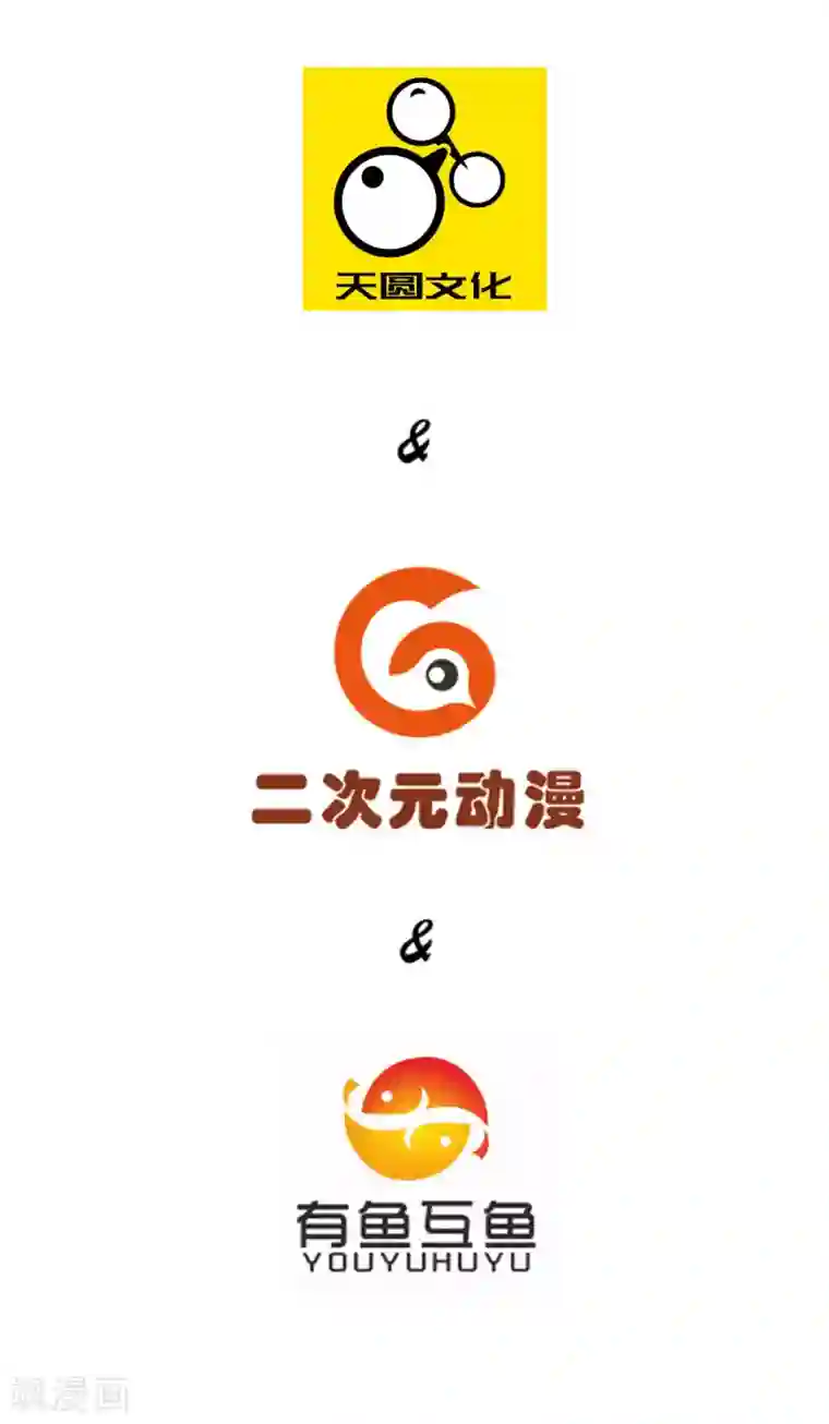 一等家丁第53话 凌家的目的