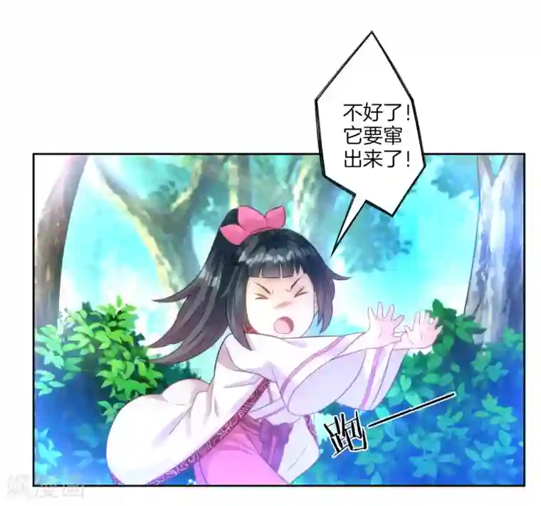 一等家丁第53话 凌家的目的