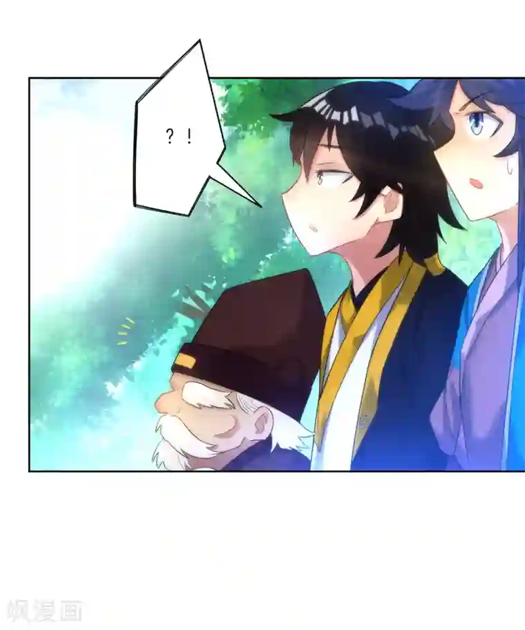 一等家丁第53话 凌家的目的