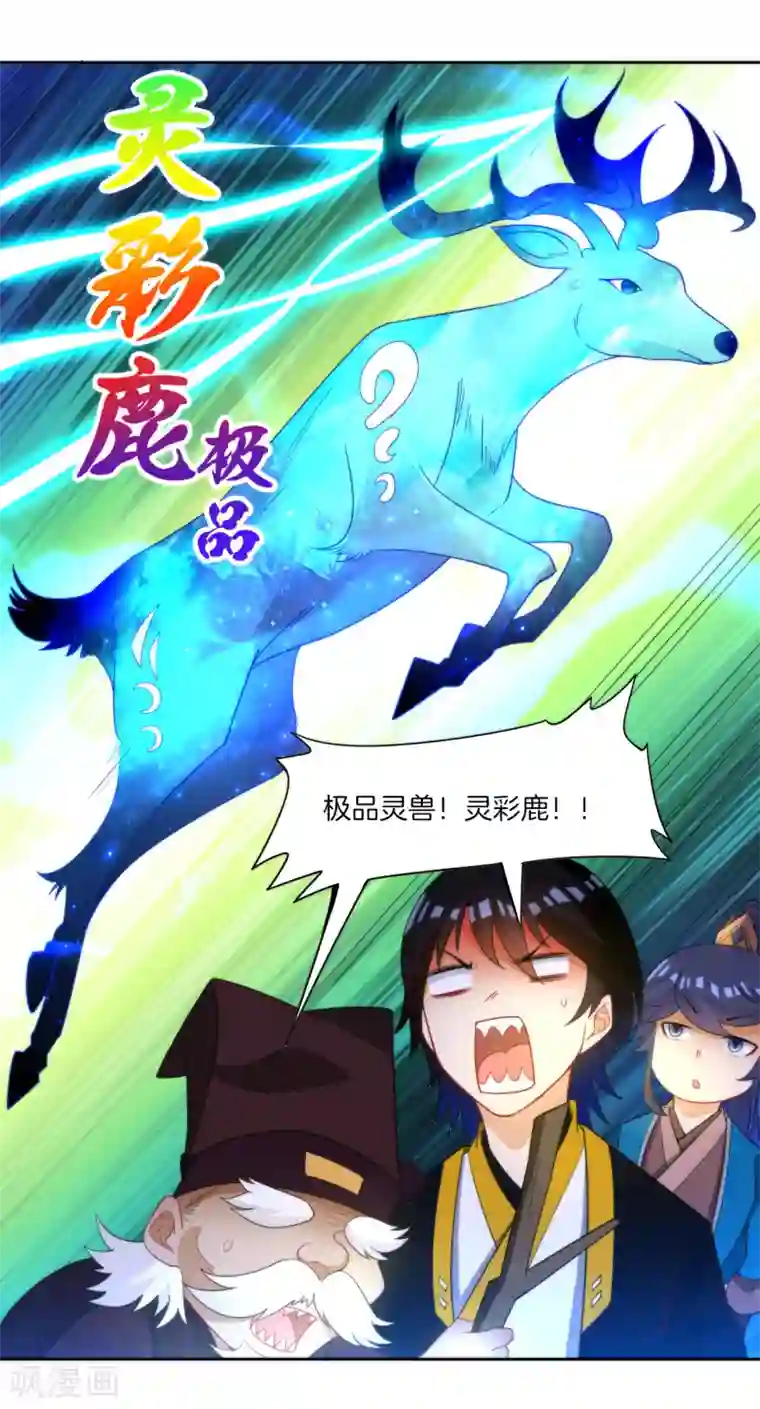 一等家丁第53话 凌家的目的