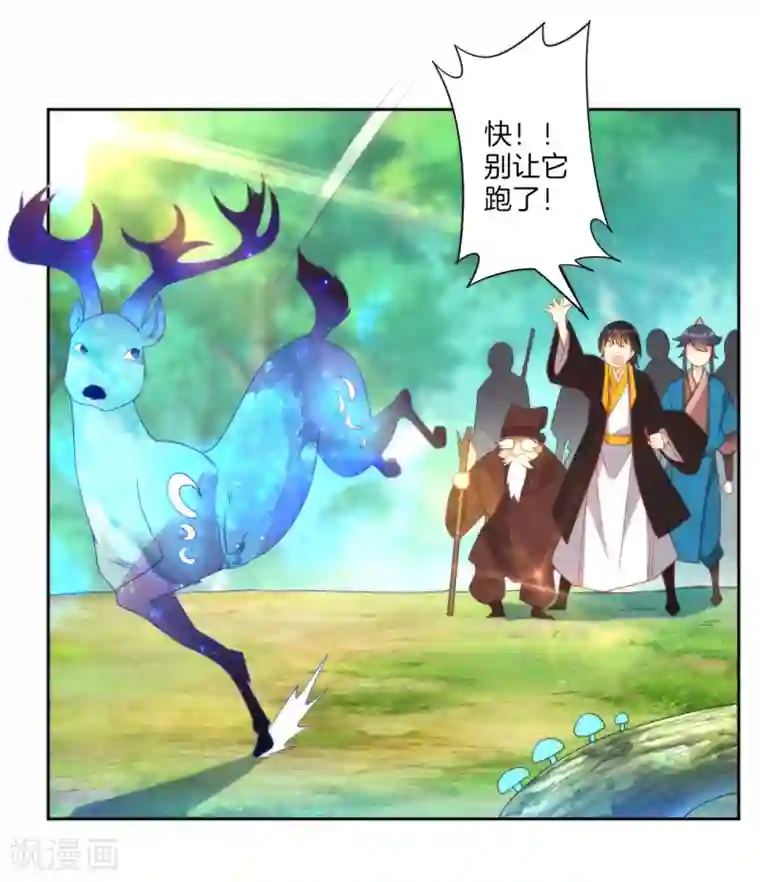 一等家丁第53话 凌家的目的