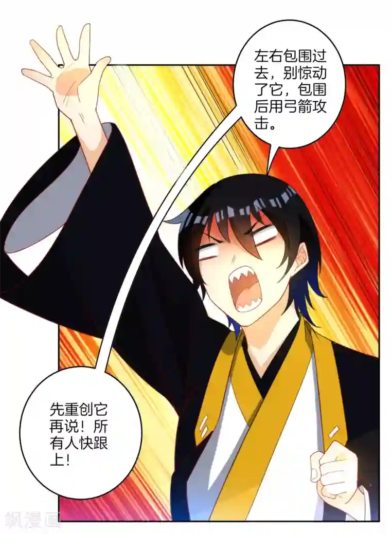 一等家丁第53话 凌家的目的