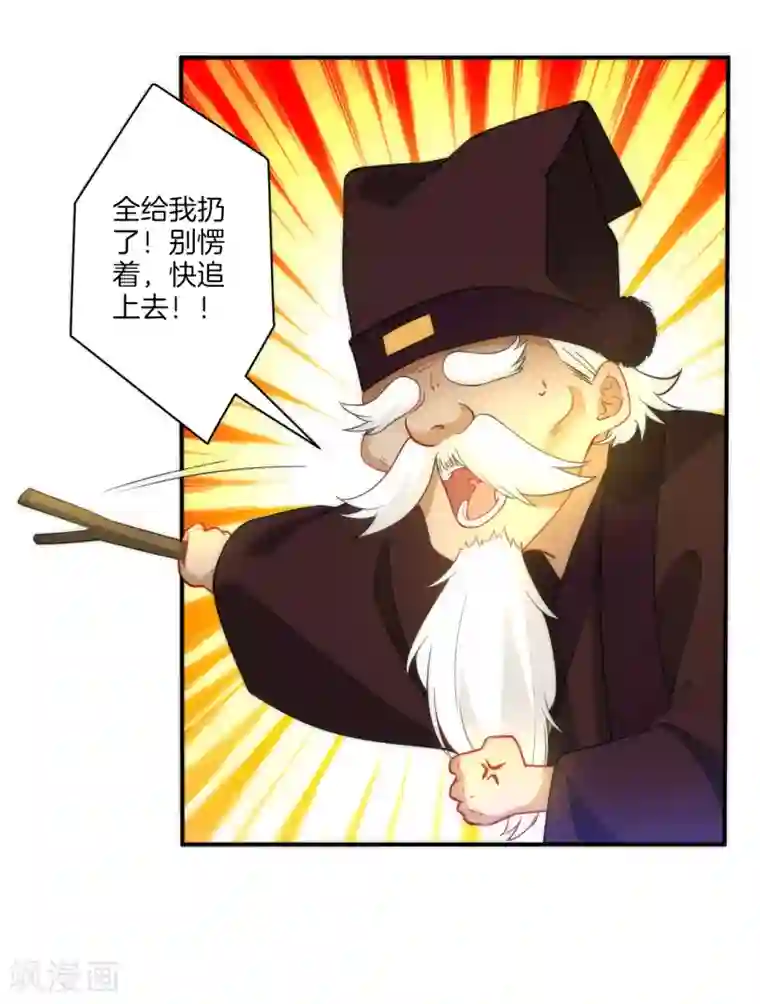 一等家丁第53话 凌家的目的