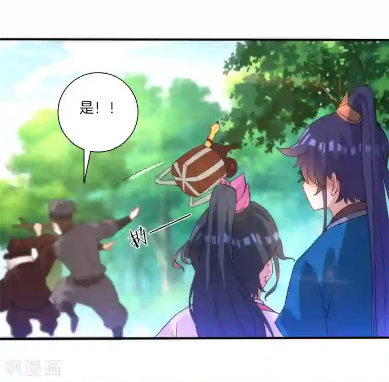 一等家丁第53话 凌家的目的