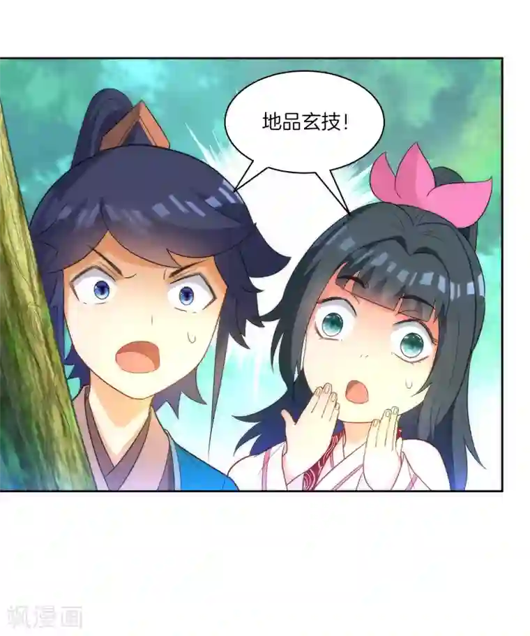 一等家丁第53话 凌家的目的