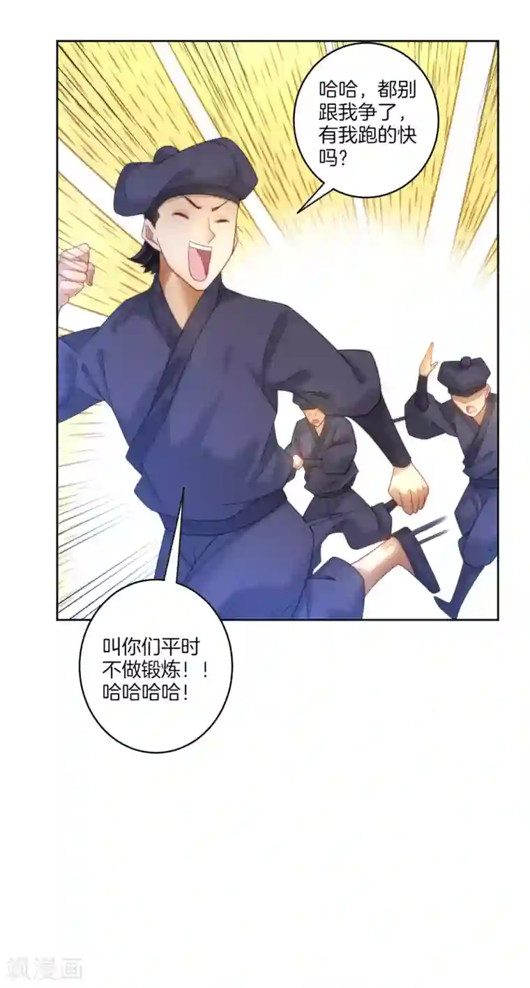 一等家丁第54话 洞府的出现