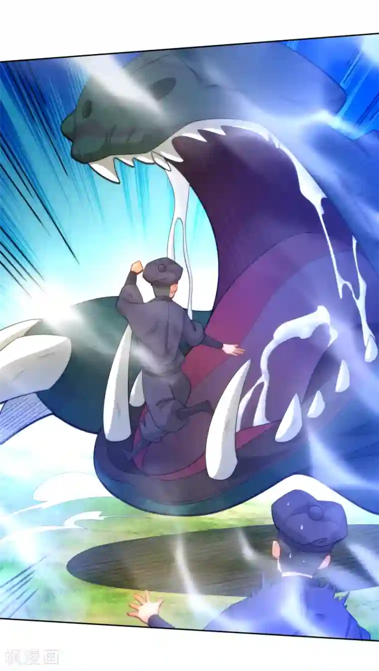 一等家丁第54话 洞府的出现