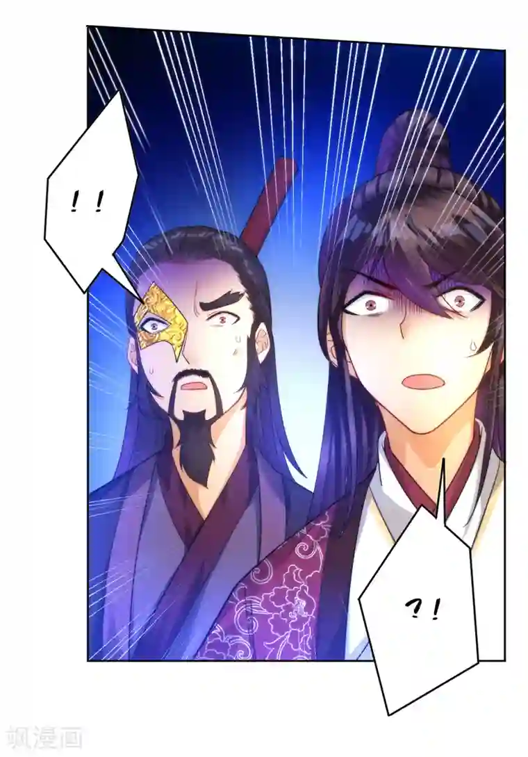 一等家丁第54话 洞府的出现