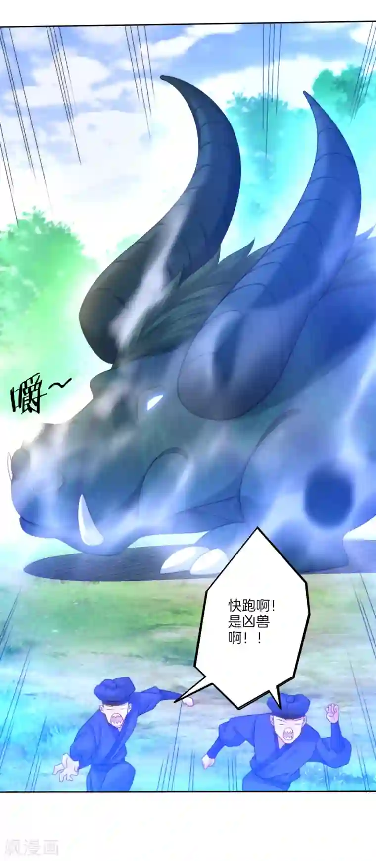 一等家丁第54话 洞府的出现