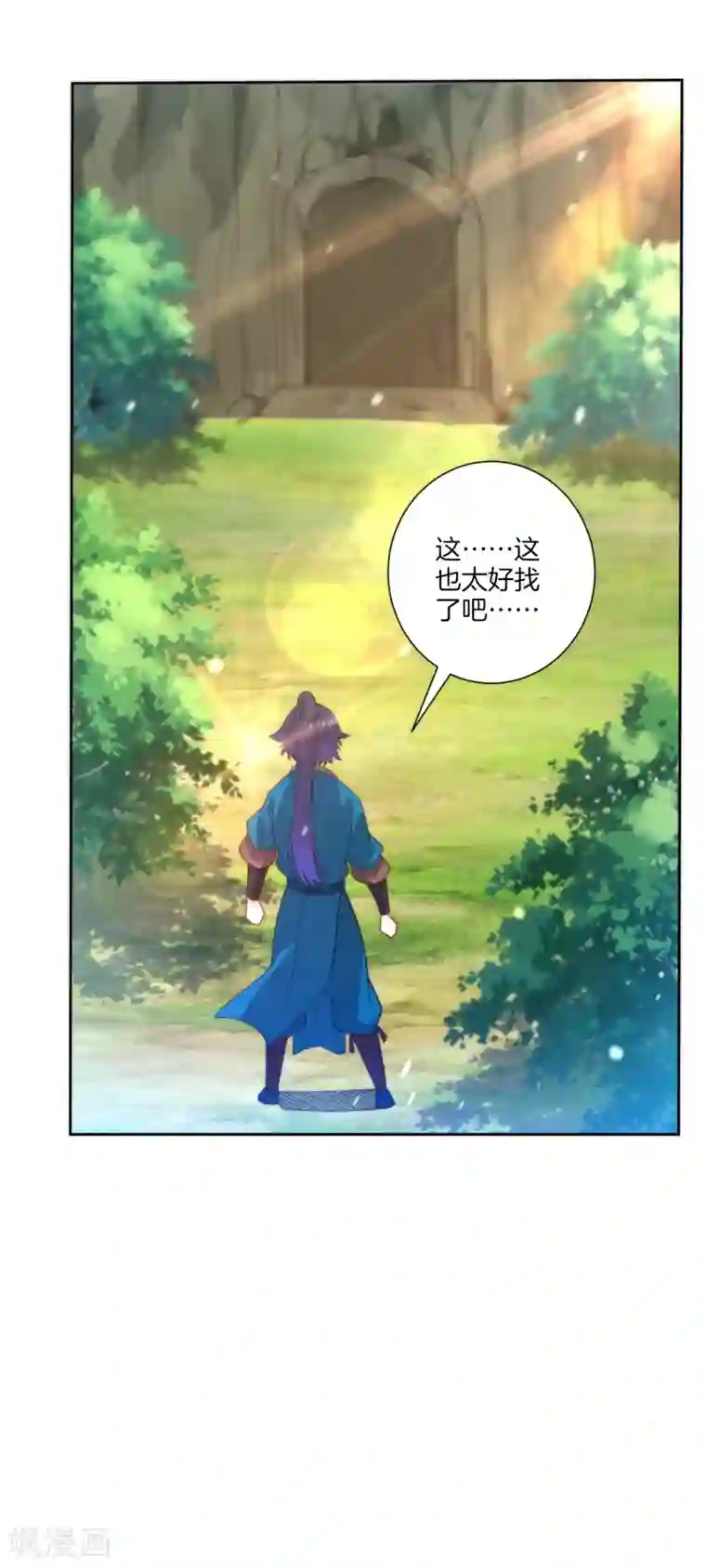 一等家丁第54话 洞府的出现