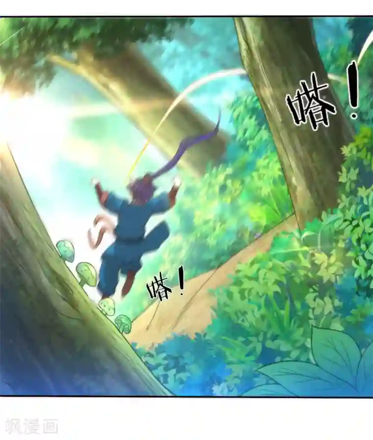 一等家丁第54话 洞府的出现