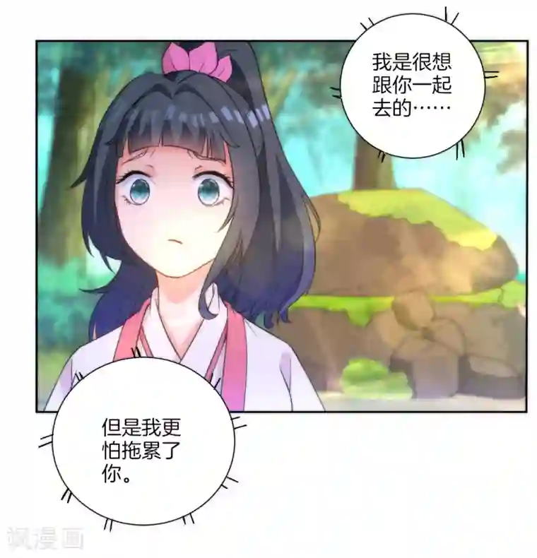 一等家丁第54话 洞府的出现