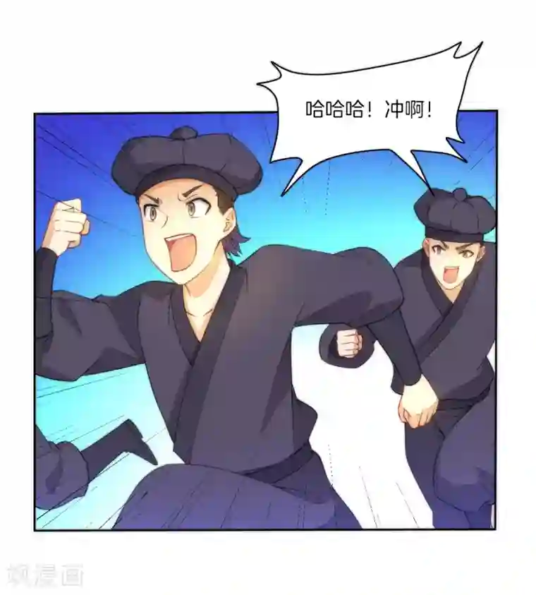 一等家丁第54话 洞府的出现