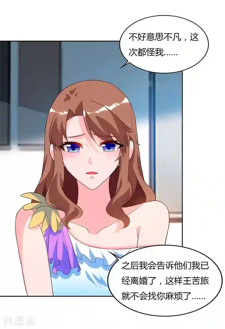 重生弃少归来第77话 劫持